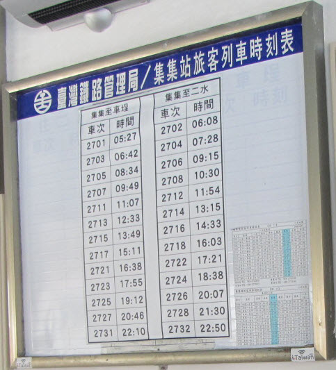 集集火車站列車時刻表。