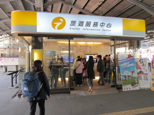 台南火車站 旅客服務中心