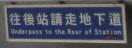 從機場巴士火車站終點站步行往企業家大飯店路線及街景