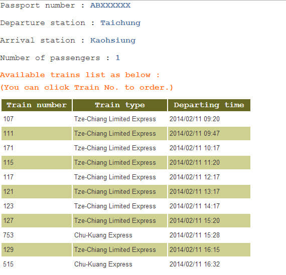 查詢台灣鐵路火車有無餘票結果