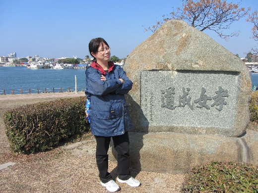 台南林默娘公園