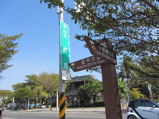 台南安平港港濱歷史公園