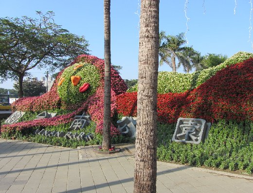 台南公園