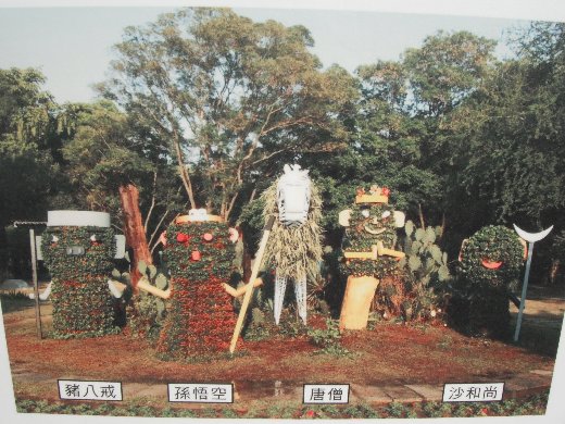 台南公園百花祭 西遊記區