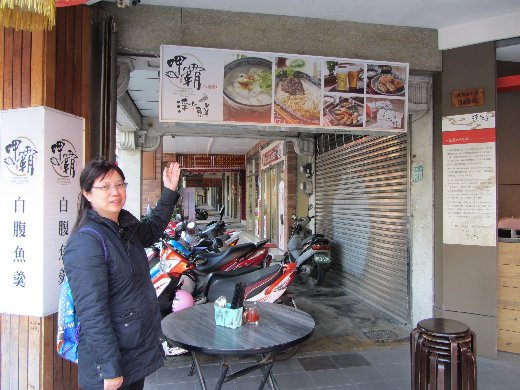 台南民族路 呷霸