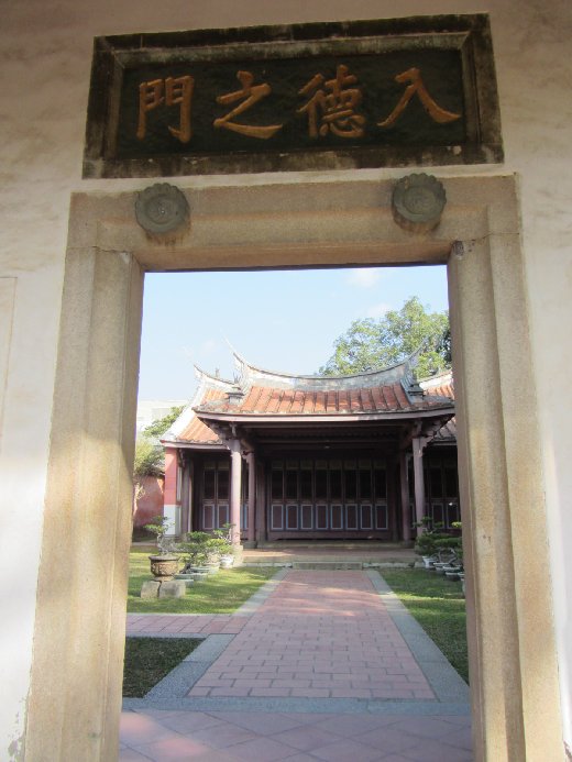 台南孔廟 入德之門