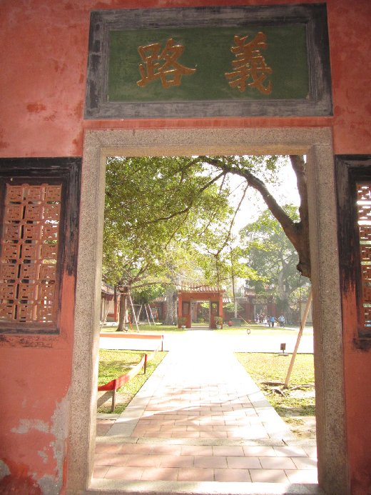 台南孔廟 「禮門」、「義路」