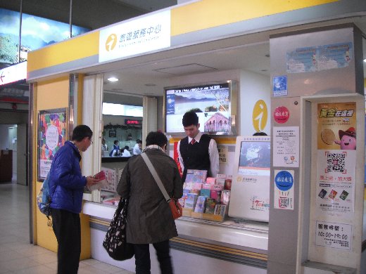 高雄火車站 旅客服務中心