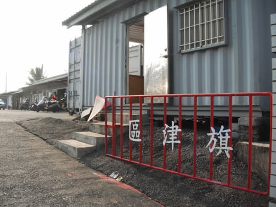 高雄旗津風車公園