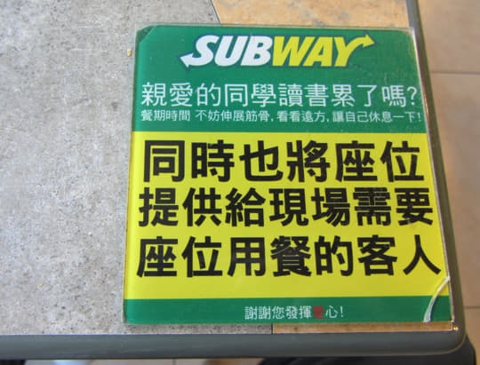 高雄五福三路 SUBWAY