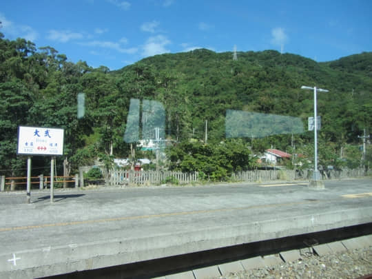 高雄往台東火車 - 南迴鐵道線 大武站