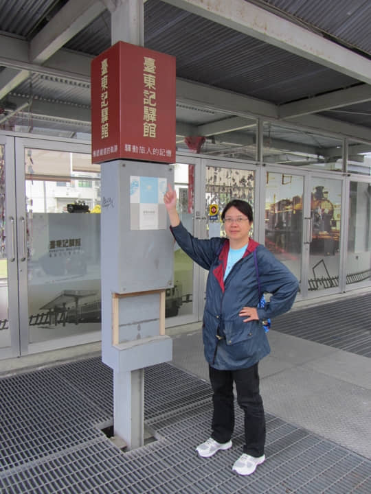 台東 鐵花路、舊台東火車站