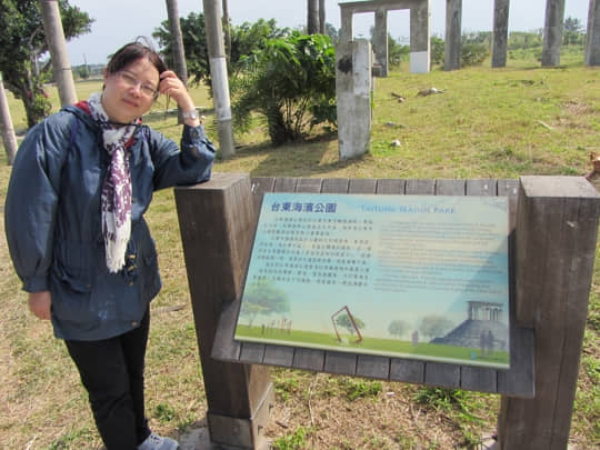 台東海濱公園 – 中正路至萬善廟