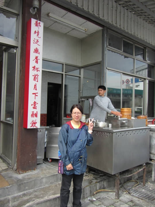 台東海濱 鄰家蒸餃中式茶樓