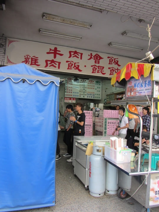 高雄 建國三路 牛肉燴飯