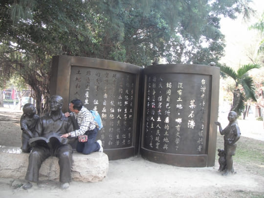 高雄中央公園 葉石濤先生雕像