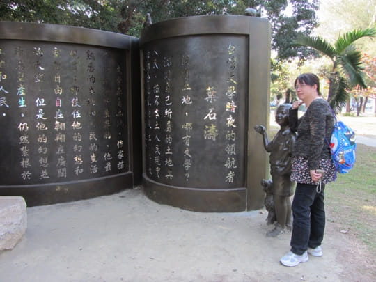 高雄中央公園 葉石濤先生雕像